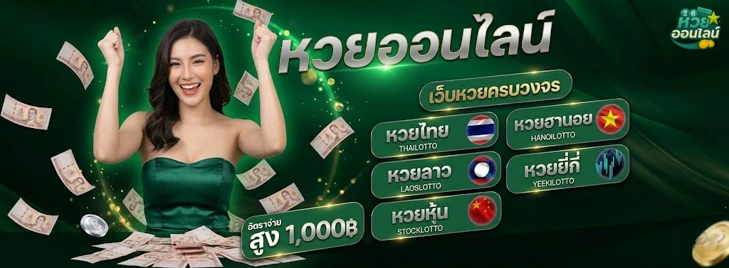 หวยนาคา888ทางเข้าเล่น